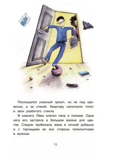 Блюдце для дракона 5