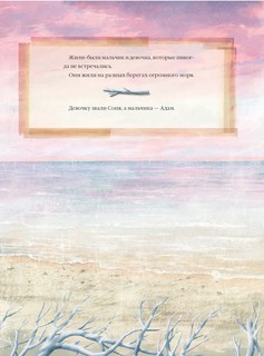 Долгое путешествие 3