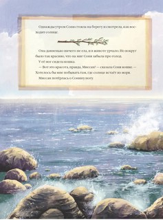 Долгое путешествие 4