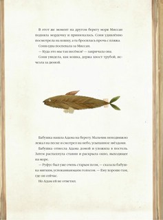 Долгое путешествие 9