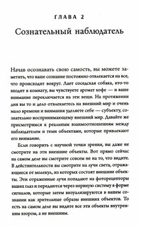 Освобождение. Как очиститься от негативных паттернов и отпустить прошлое 9