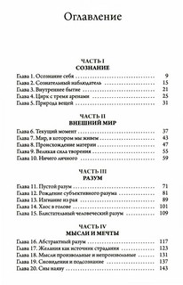 Освобождение. Как очиститься от негативных паттернов и отпустить прошлое 2