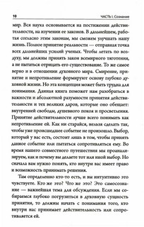 Освобождение. Как очиститься от негативных паттернов и отпустить прошлое 5