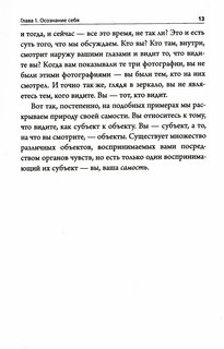 Освобождение. Как очиститься от негативных паттернов и отпустить прошлое 8