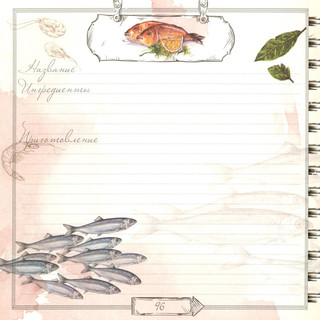 Книга для записи кулинарных рецептов. Вид 3 2