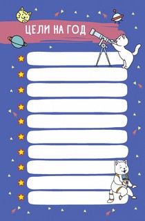 Ежедневник занятого котика с лапками (голубой) 2