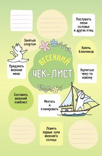 Ежедневник занятого котика с лапками (голубой) 4