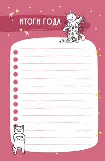 Ежедневник занятого котика с лапками (голубой) 8