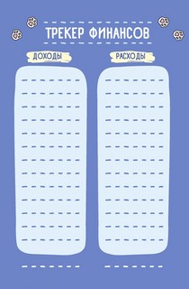 Ежедневник занятого котика с лапками (голубой) 9