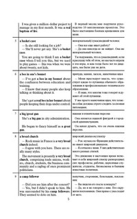 Главные идиомы английского языка. Словарь-справочник 4