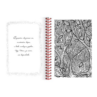 Релакс-раскраска 'Чудесные узоры в стиле Дудл' 2