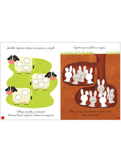 Активити с наклейками. На стройке 5