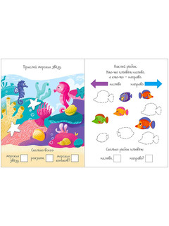 Активити с наклейками. На стройке 2