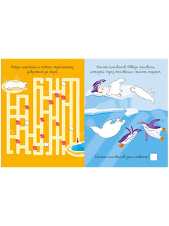 Активити с наклейками. На стройке 4