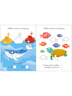 Активити с наклейками. На стройке 5