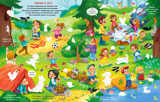 Виммельбух с наклейками. Домашние питомцы 3