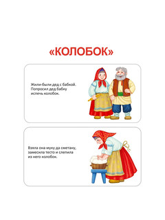 Мими-книжки. Мои первые сказки 3