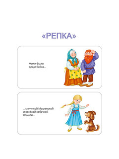 Мими-книжки. Мои первые сказки 4