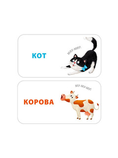 Мими-книжки. Учусь говорить. Буквы. Слоги. Слова 4