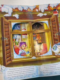 Двенадцать месяцев 15