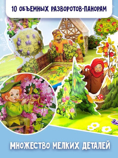 Двенадцать месяцев 4