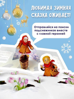 Двенадцать месяцев 2