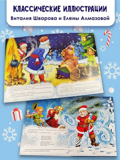 Двенадцать месяцев 7