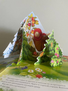 Двенадцать месяцев 9