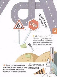 Строительная техника. Объемные раскраски 4