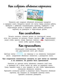 Любимые животные 2