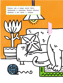 Любимые животные 3