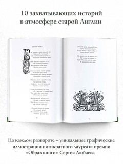 Пак с волшебных холмов 3