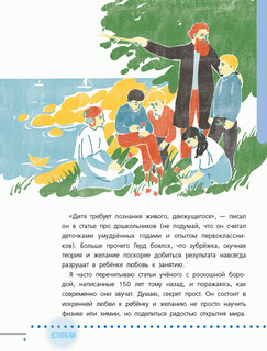 STEM. Энциклопедия занимательных наук, химических опытов и математических игр 9