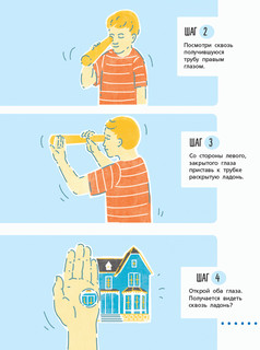 STEM. Энциклопедия занимательных наук, химических опытов и математических игр 13