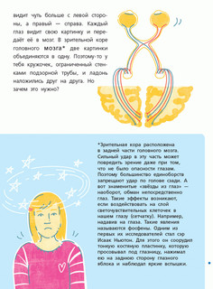 STEM. Энциклопедия занимательных наук, химических опытов и математических игр 15