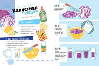 STEM. Энциклопедия занимательных наук, химических опытов и математических игр 3