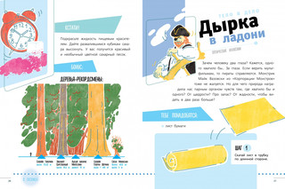 STEM. Энциклопедия занимательных наук, химических опытов и математических игр 4