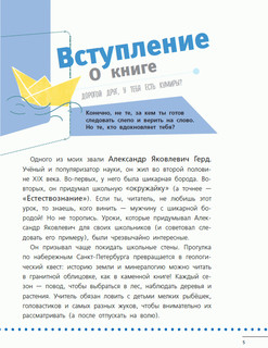 STEM. Энциклопедия занимательных наук, химических опытов и математических игр 8