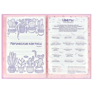 Анкета для друзей 'Кот и девочка', А5, 128 листов 7