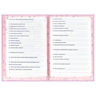 Анкета для друзей 'Кот и девочка', А5, 128 листов 10