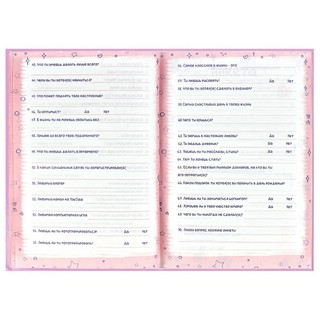 Анкета для друзей 'Кот и девочка', А5, 128 листов 11