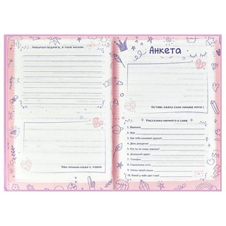 Анкета для друзей 'Кот и девочка', А5, 128 листов 12