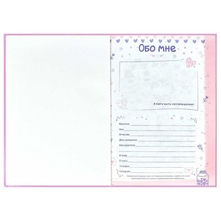 Анкета для друзей 'Кот и девочка', А5, 128 листов 14