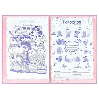 Анкета для друзей 'Кот и девочка', А5, 128 листов 15