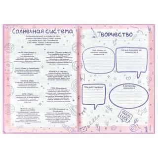 Анкета для друзей 'Кот и девочка', А5, 128 листов 17