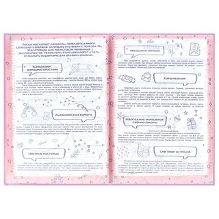 Анкета для друзей 'Кот и девочка', А5, 128 листов 18