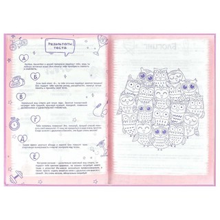 Анкета для друзей 'Кот и девочка', А5, 128 листов 4