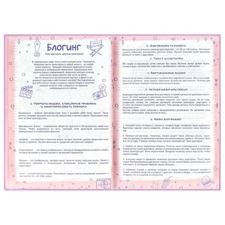 Анкета для друзей 'Кот и девочка', А5, 128 листов 5