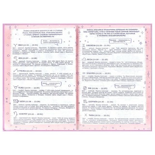 Анкета для друзей 'Веселые друзья', А5, 128 листов 16