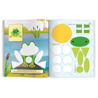 Аппликация с раскраской 'Вырезаю. Клею. Раскрашиваю' 3